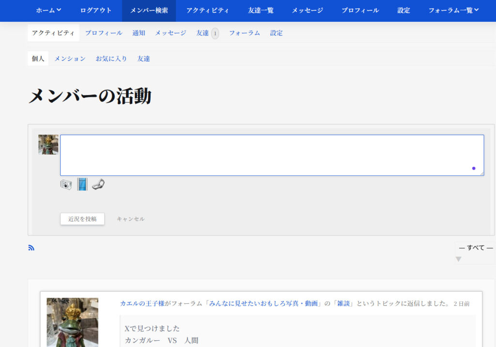 アクティビティに画像や動画も！